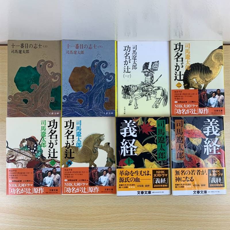 小説セット】司馬遼太郎 42冊セット まとめ売り 文庫本 関ヶ原 燃えよ