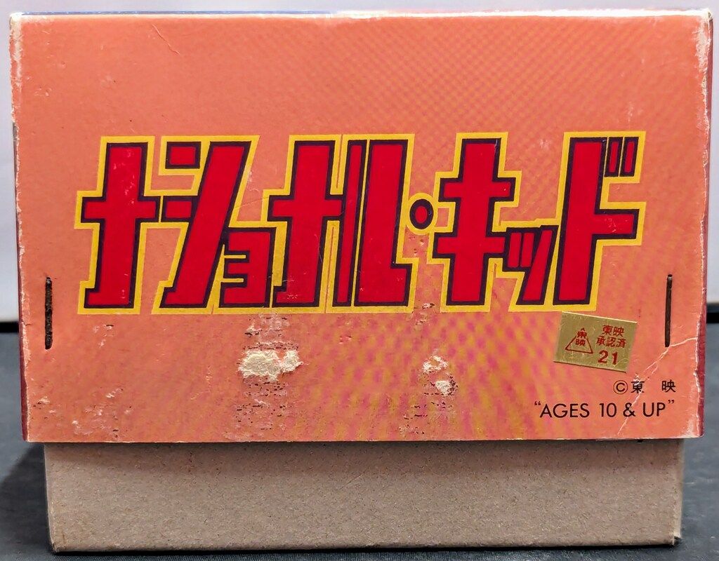 ビリケン商会 ゼンマイ歩行ブリキ ナショナルキッド 230mm - メルカリ