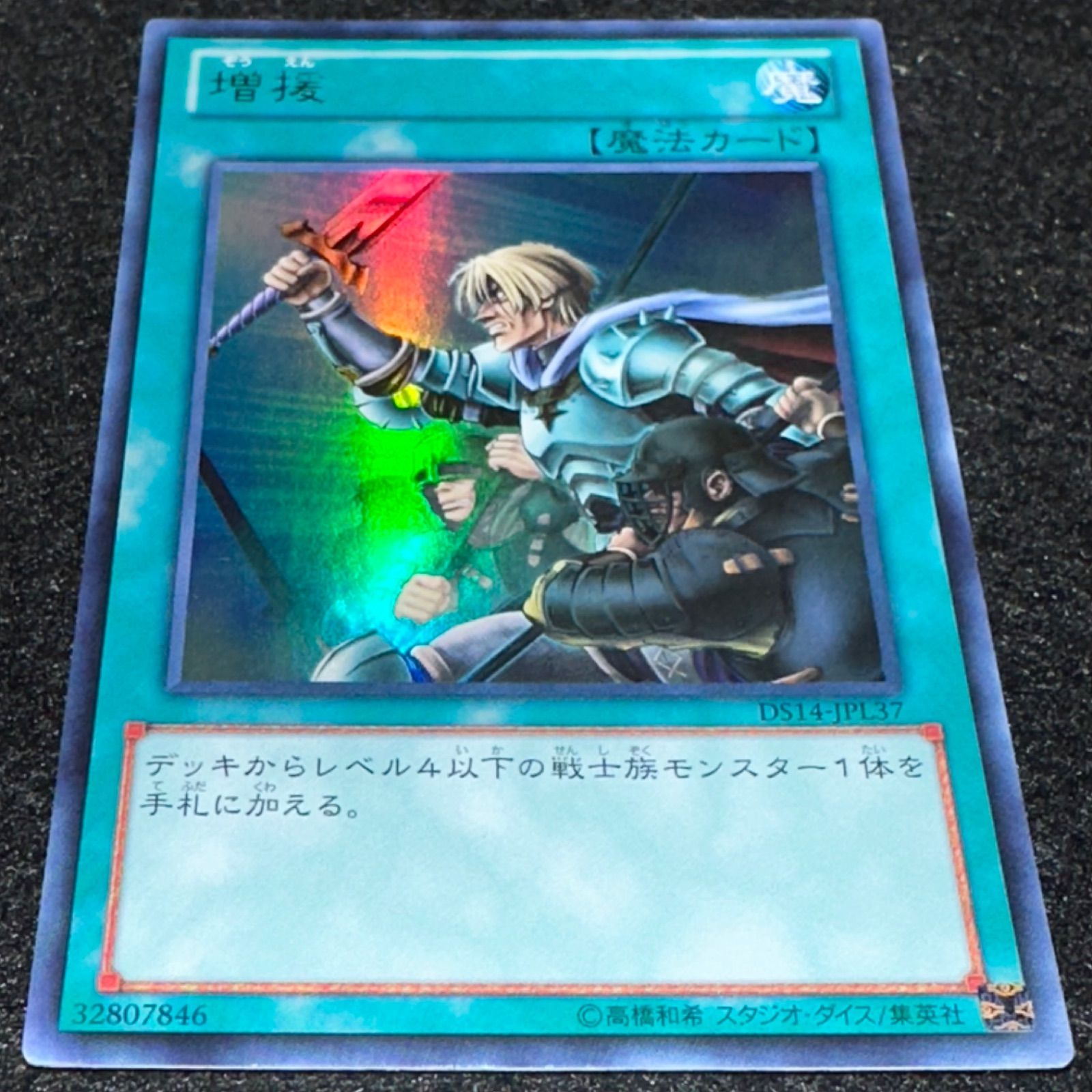 遊戯王】No.3395 増援 DS14 ウルトラ 1枚 - メルカリ