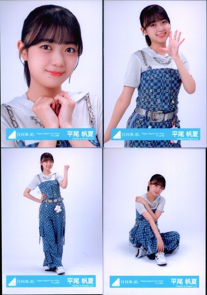 日向坂Happy Magical Tour OP衣装 平尾帆夏 直筆サイン ヨリ 2026年