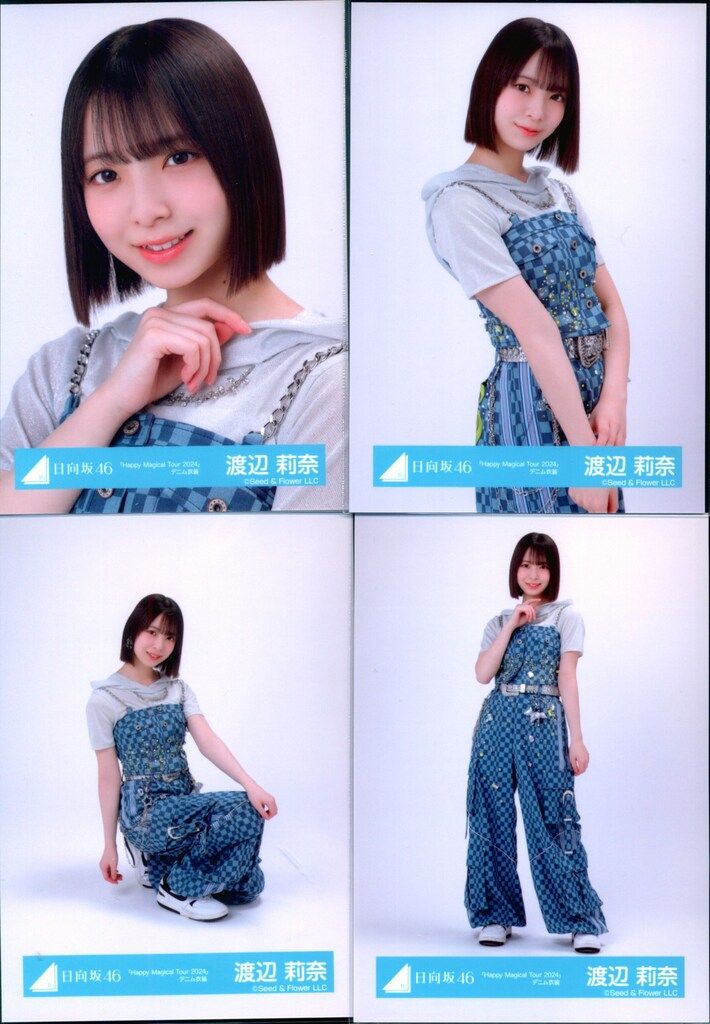 日向坂46 松田好花卒業セレモニー 渡辺莉奈 「Happy Magical Tour 2024