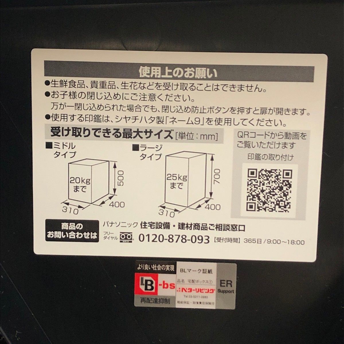 マットブラック