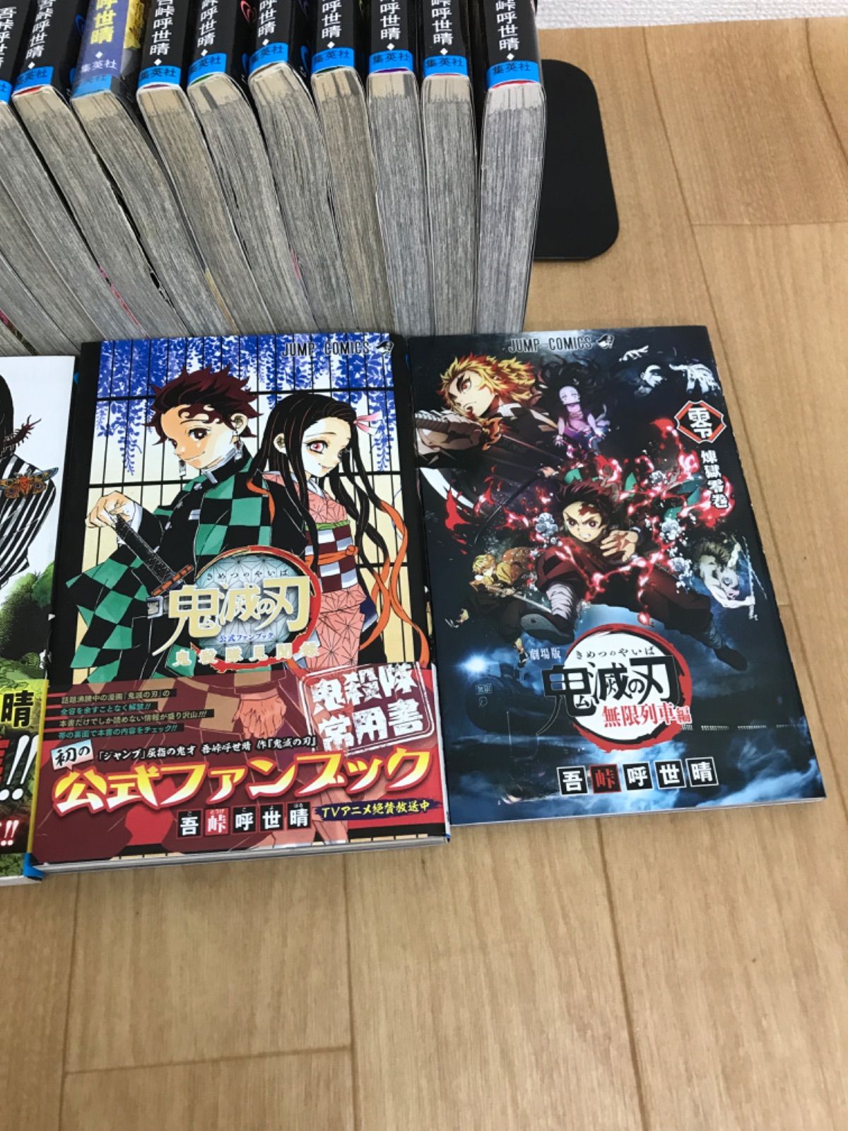 ☆鬼滅の刃 1～23巻 全巻＋関連本4冊 全27冊 《CZ27C》 - メルカリ