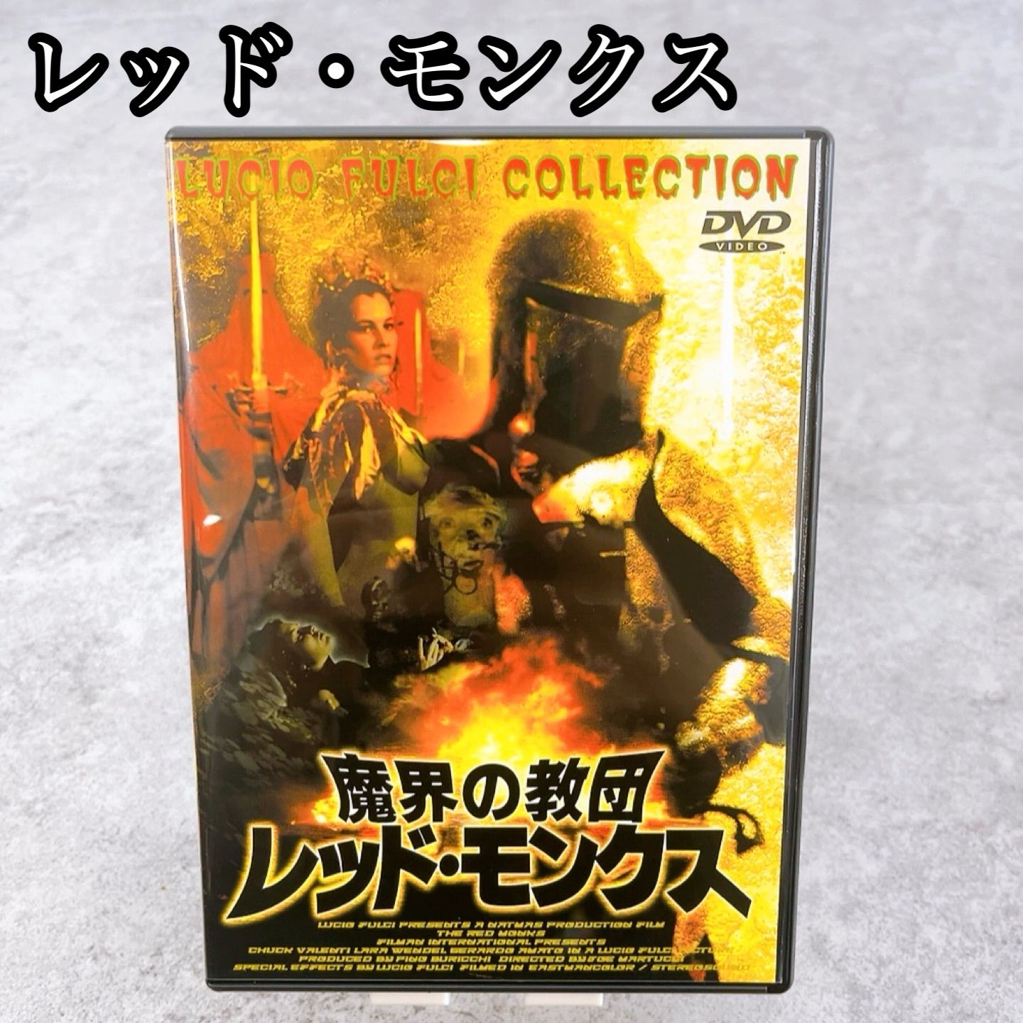 H-647 ルチオ・フルチ 魔界の教団 レッド・モンクス DVD BBBF-1567
