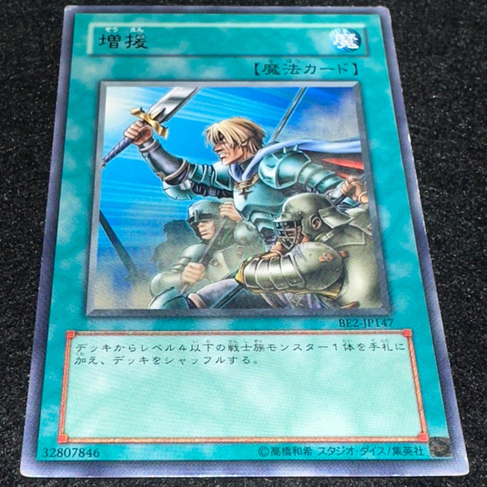 遊戯王】No.3396 増援 BE2 傷あり特価 1枚 字レア - メルカリ