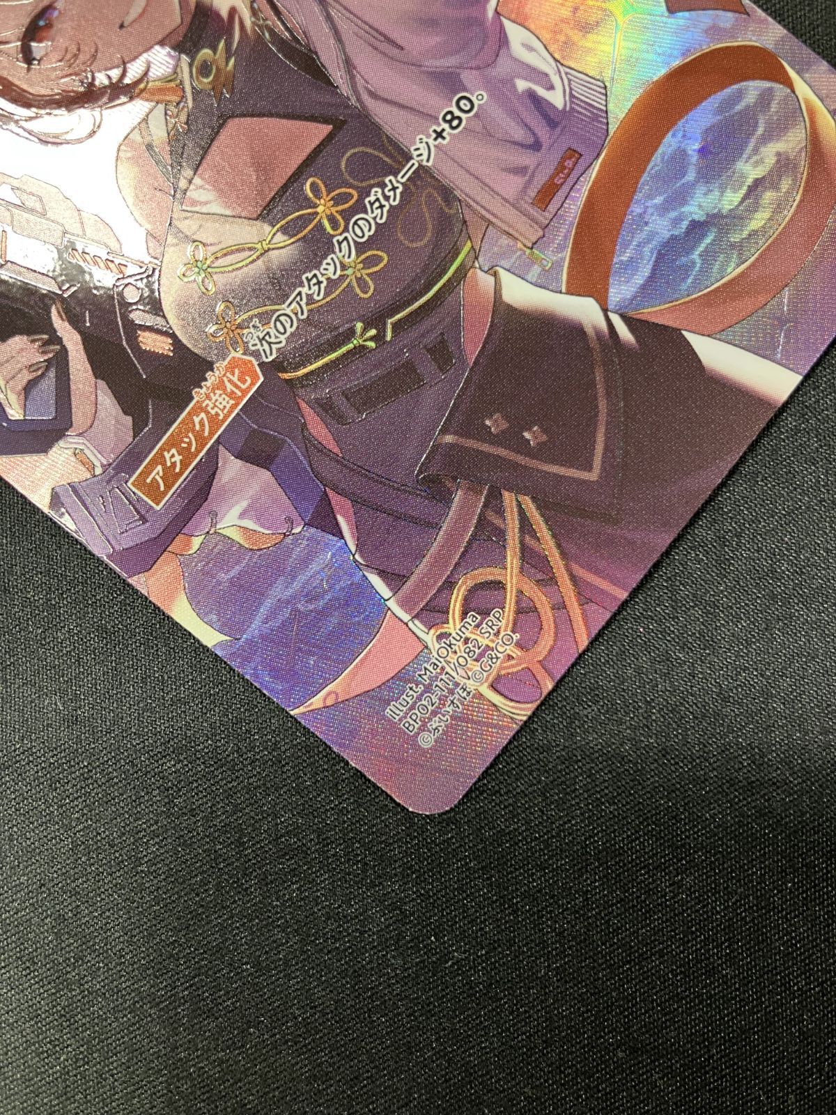 Xross Stars 逆転のハイドギャル SRP BP02-111/082 トレカ TCG 266