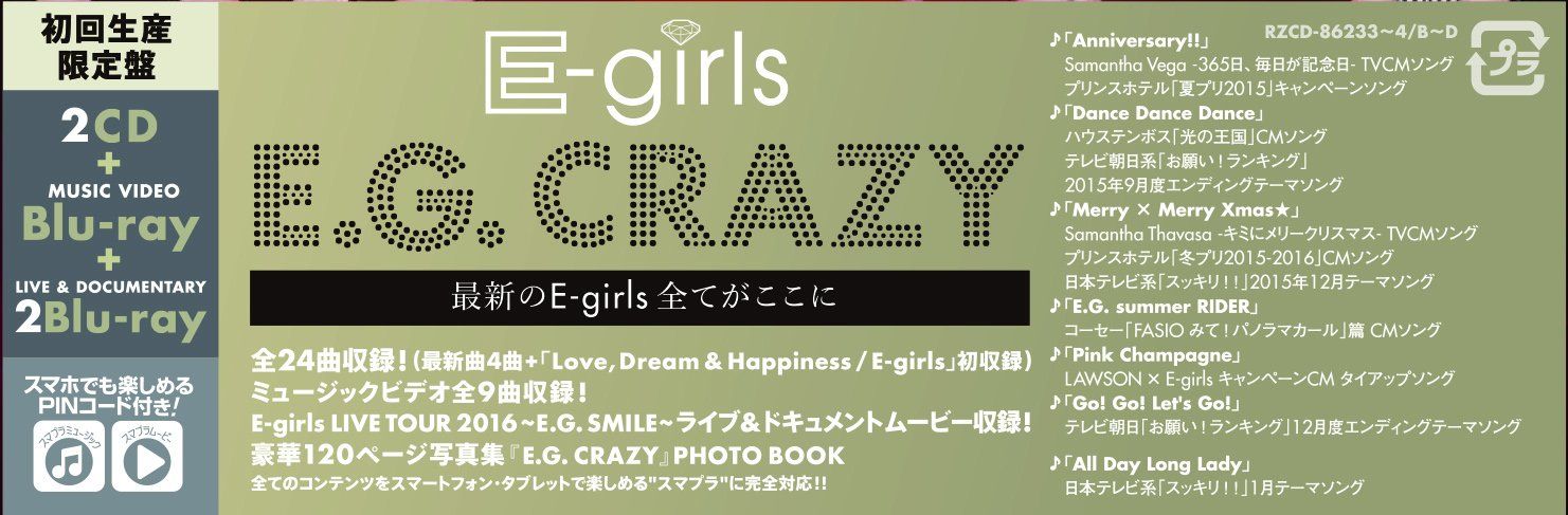 E.G. CRAZY(CD2枚組+Blu-ray Disc3枚組)(スマプラミュージック
