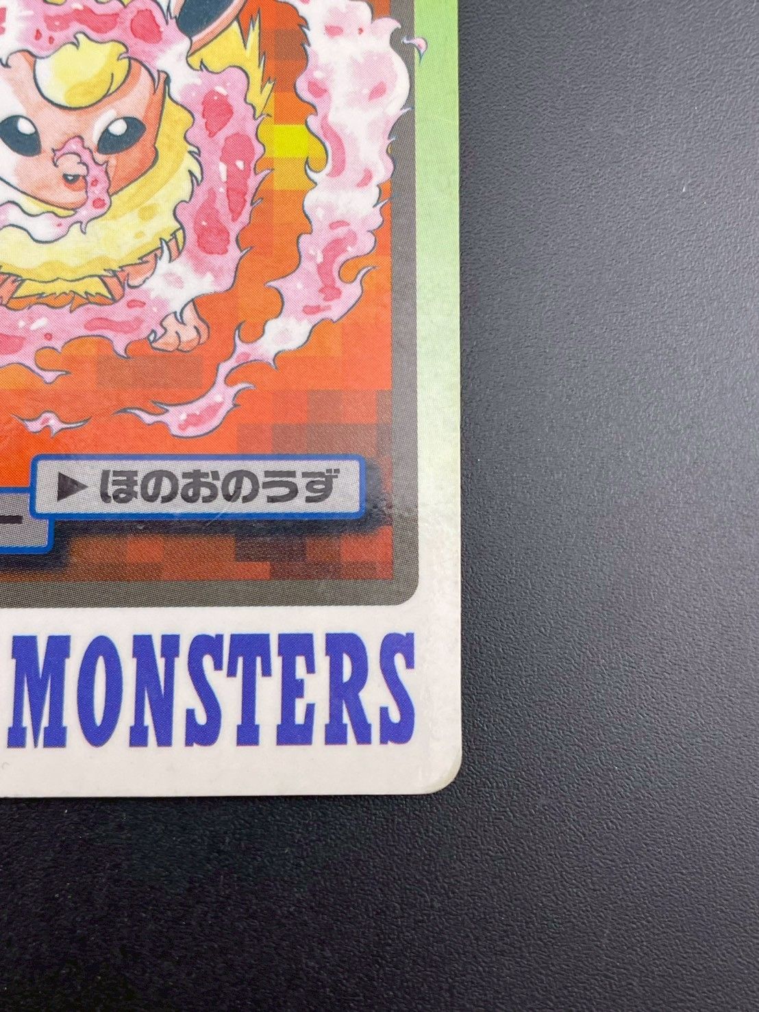 中古品】ブースター FILE No.136 バンダイ 1997 カードダス ポケモン