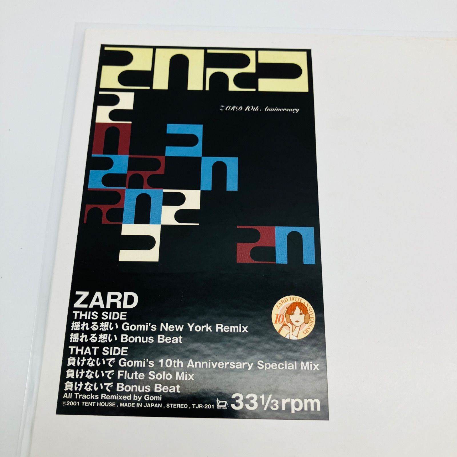 中古 LP 12インチ レコード 邦楽 ZARD 10th Anniversary FC ファン