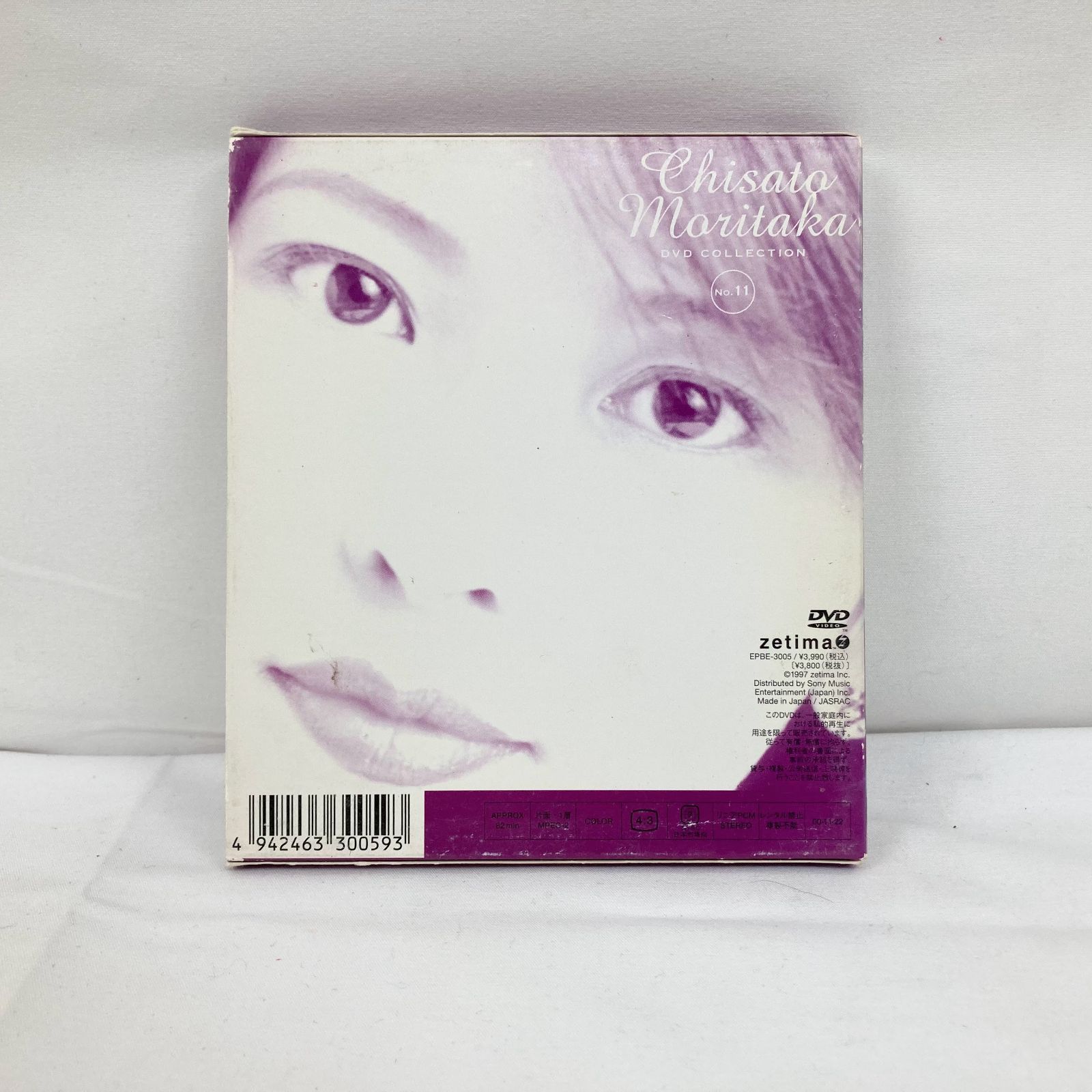 森高千里　DVD special DVD vol.11 非売品 森高千里 DVD COLLECTION NO.11～ CHISATO MORITAKA 1996 森高千里