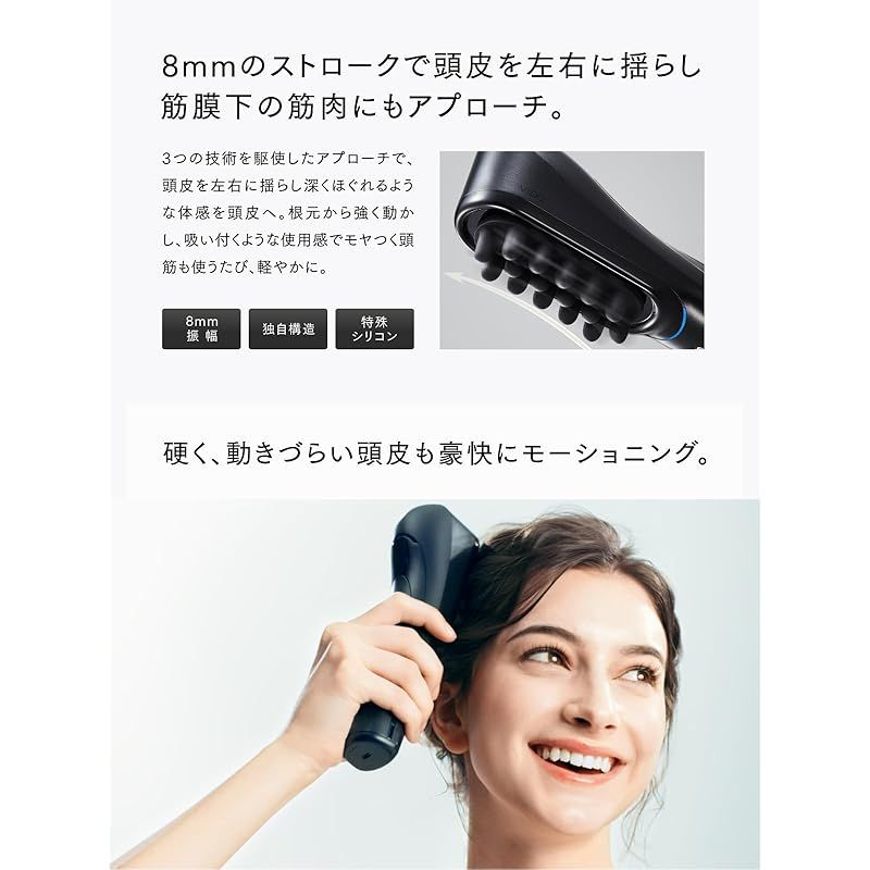マッサージ MYTREX マイトレックス ビドー VIDO 電動頭皮ブラシ 横振動 
