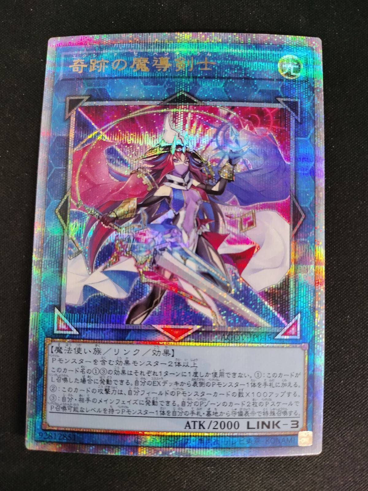 中古TCG】遊戯王OCG 奇跡の魔導剣士(25thレア)【50-58】 - メルカリ