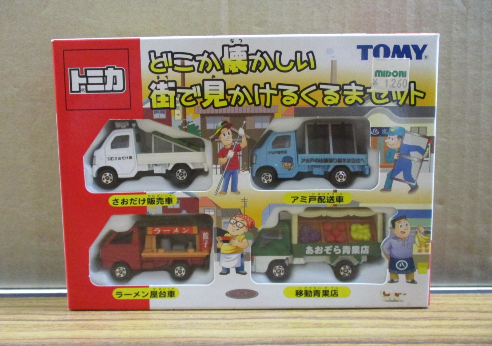 タカラトミー トミカ どこか懐かしい 街で見かけるくるまセット 未開封