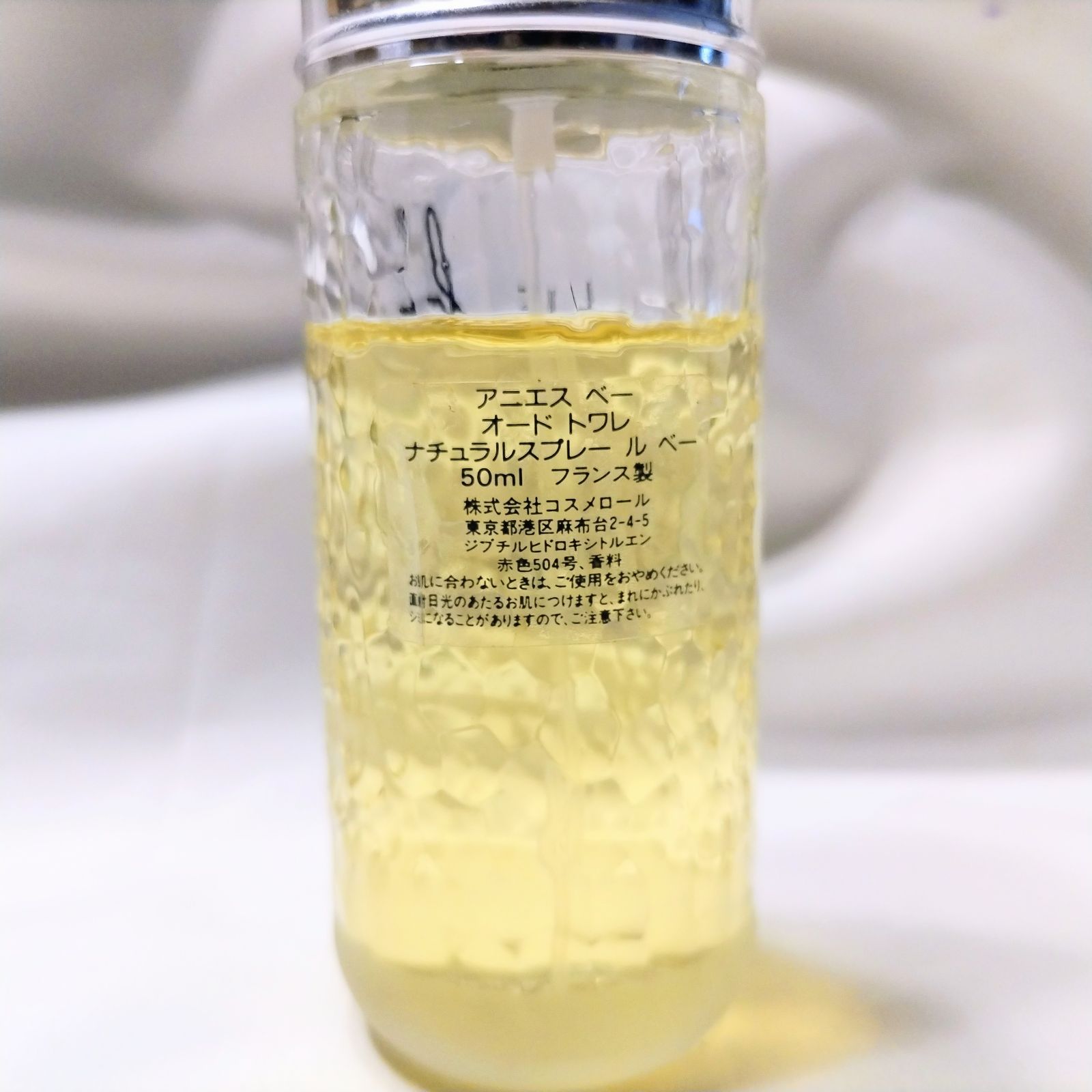 agnes b./アニエスベー ル ベー オードトワレ ナチュラルスプレー 50ml 