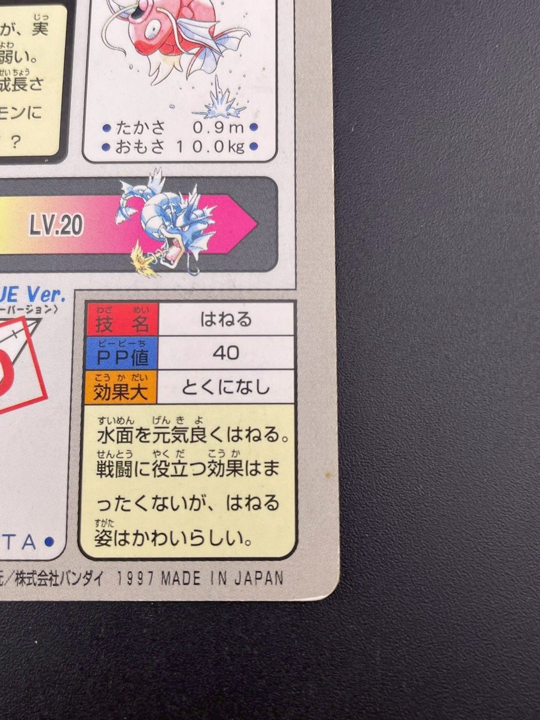中古品】コイキングFILE No.129 バンダイ 1997 カードダス ポケモン