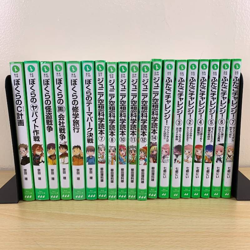 児童書セット】角川つばさ文庫 19冊セット ふたごチャレンジ 全7巻