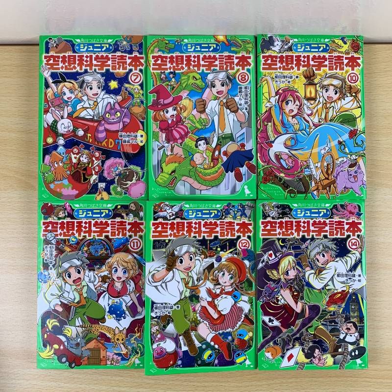 児童書セット】角川つばさ文庫 19冊セット ふたごチャレンジ 全7巻