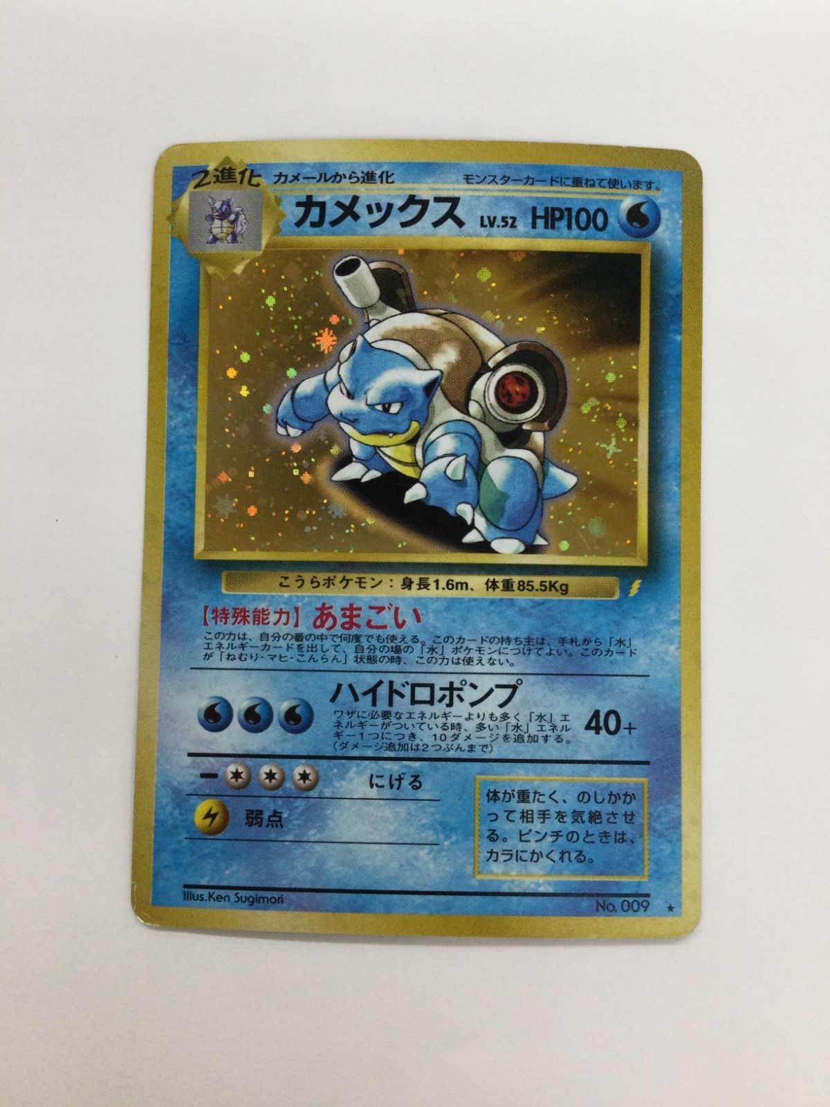 Y080[PK]Y3663(カード) カメックス No.009 とりかえっこプリーズプロモ