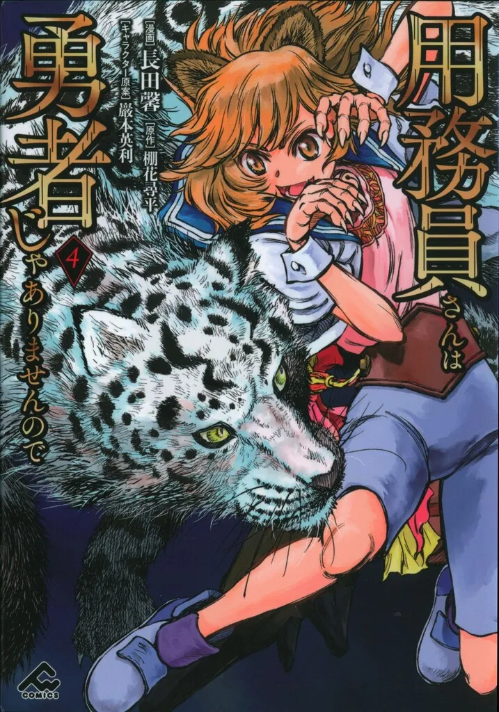 2026年最新】ある用務員 dvdの人気アイテム - メルカリ