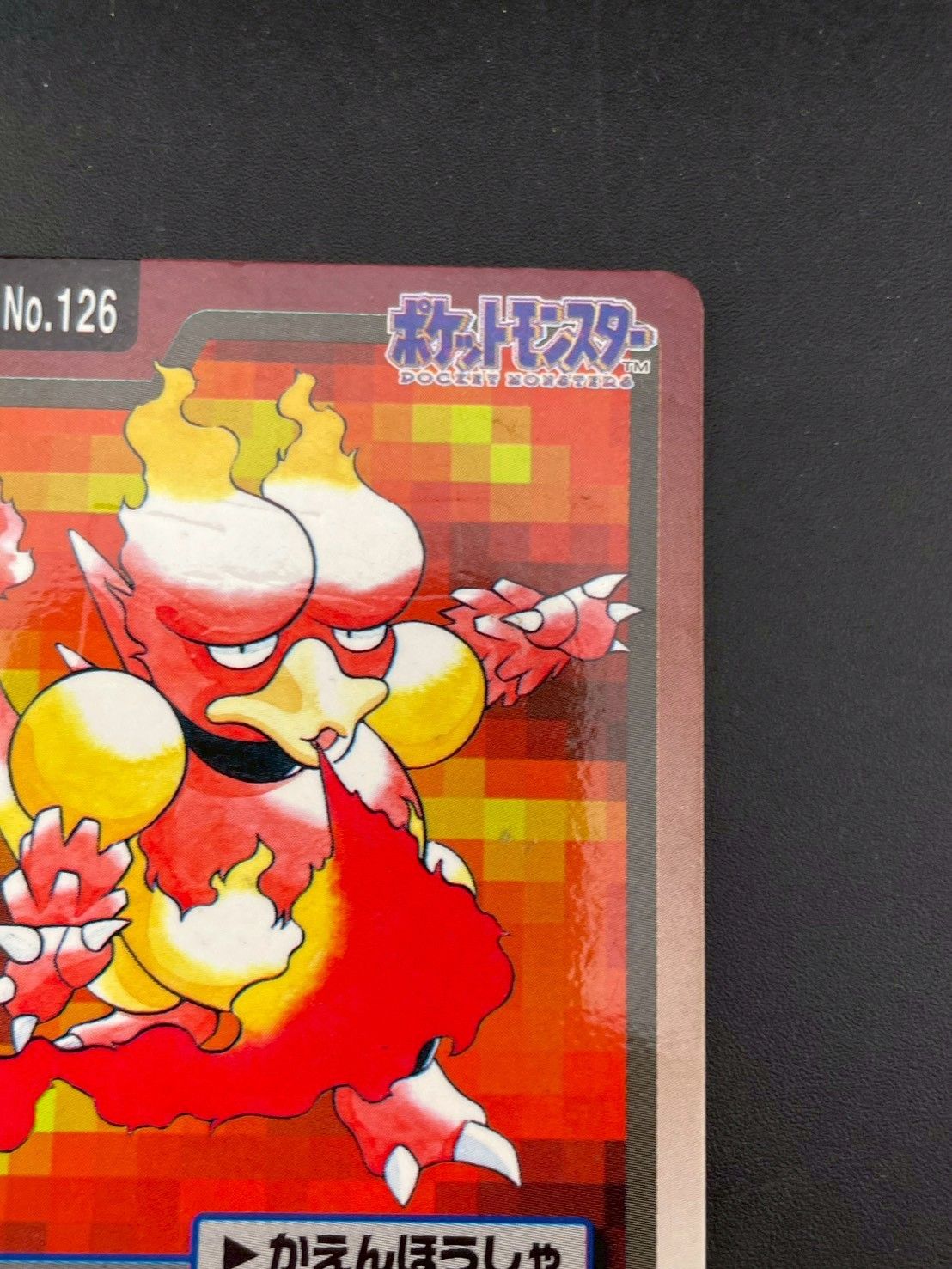 1997年　ポケットモンスター　プリズム　カードダス　イーブイ　貴重　PSA7 6102031 【並品】イーブイ カードダス 1997 ポケモンカード Pokemon