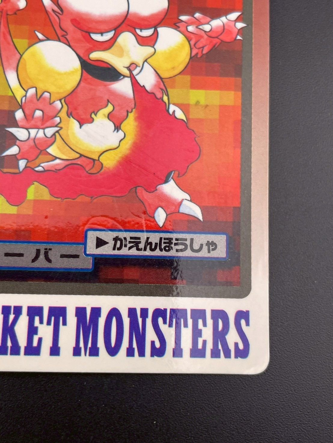 中古品】ブーバー FILE No.126 バンダイ 1997 カードダス ポケモン