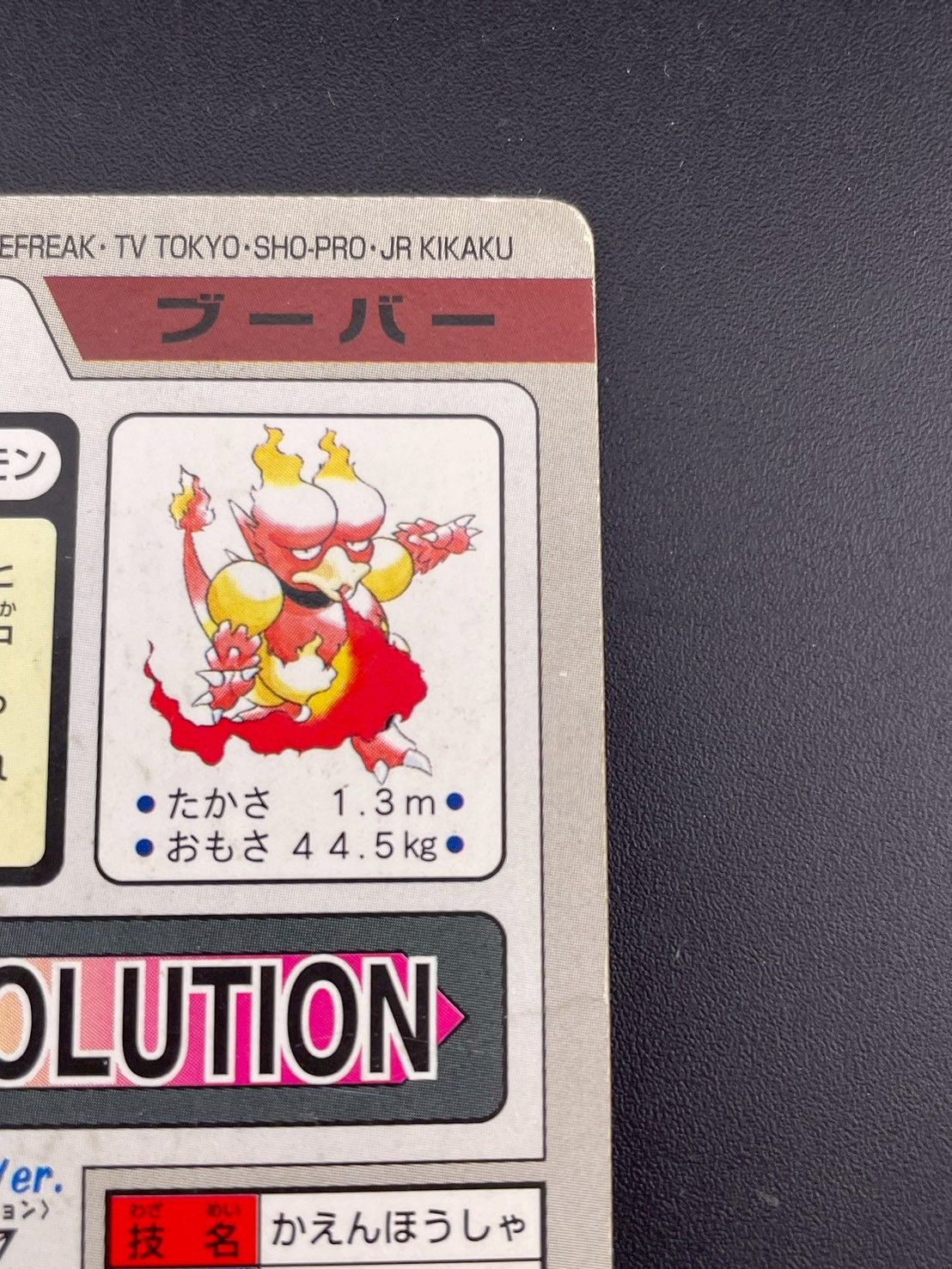 モ*ス様 ポケモン カード 1997 レトロ 希少 バンダイ まとめ ID685 モ*ス様 ポケモン カード 1997 レトロ 希少 バンダイ まとめ ID685