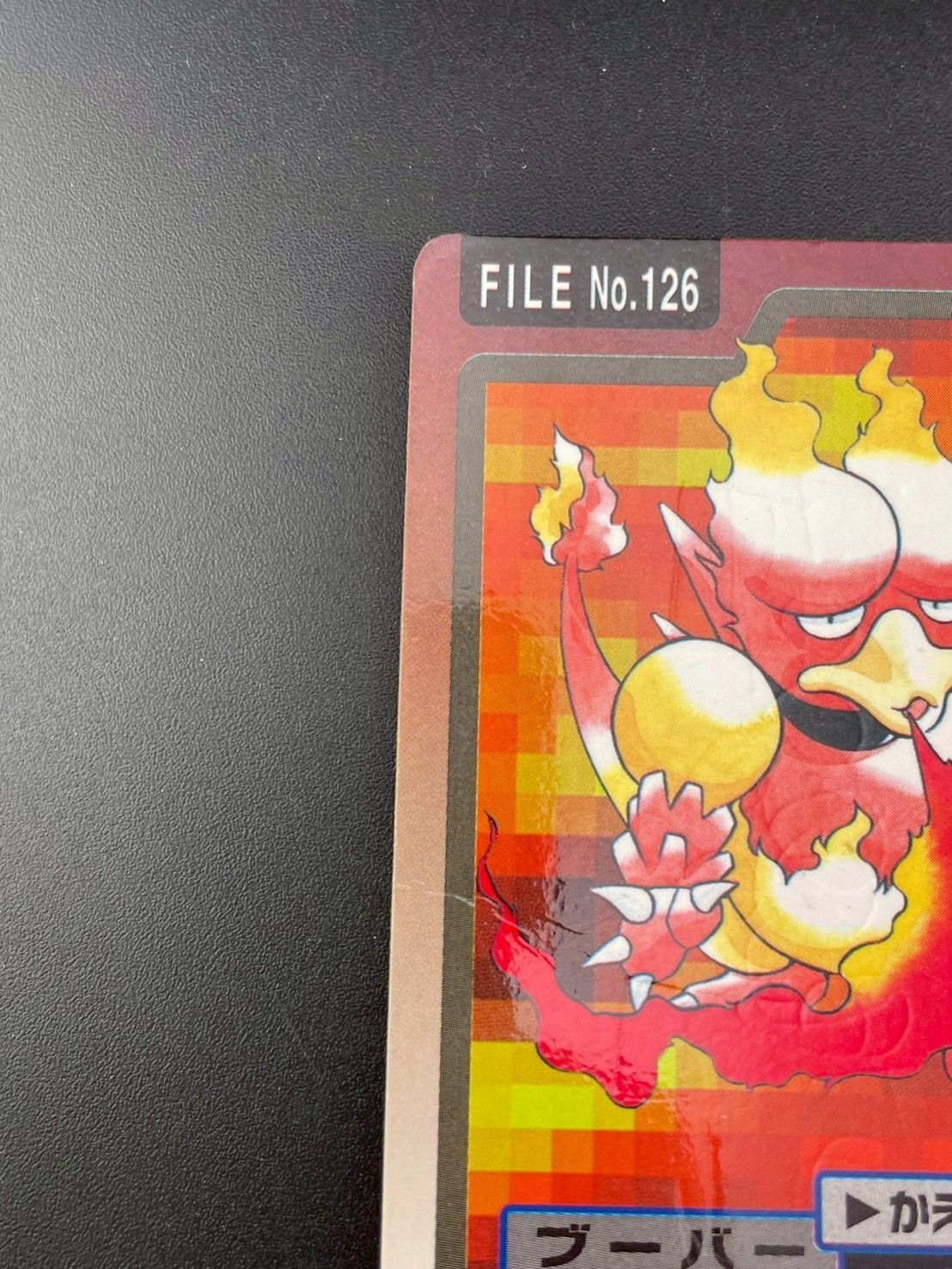 No.970 ポケモン　カードダス　バンダイ 中古品】ヤドラン FILE No.080 バンダイ 1997 カードダス ポケモン