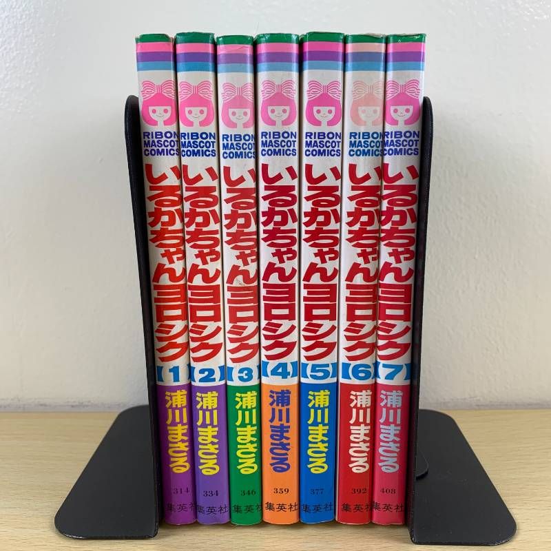 少女漫画】いるかちゃんヨロシク 1-7巻 全巻 浦川まさる 希少 絶版