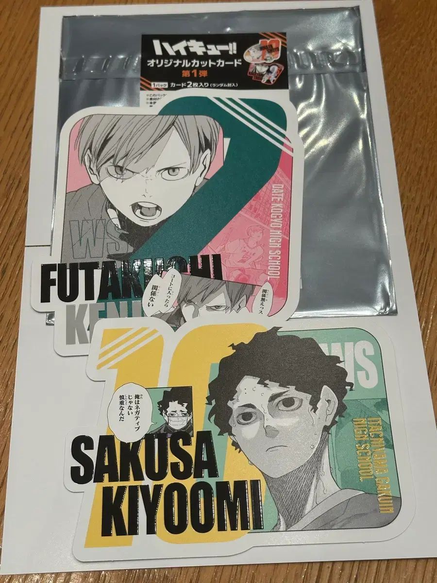ハイキュー オリジナルカットカード JCS限定】『ハイキュー！！』オリジナルカットカードセット 第1弾