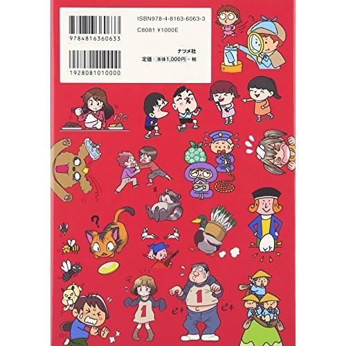 ◆計16冊◆ナツメ社 やる気ぐんぐんシリーズ オールカラーマンガで身につく！ 91cBLjNilDL.jpg