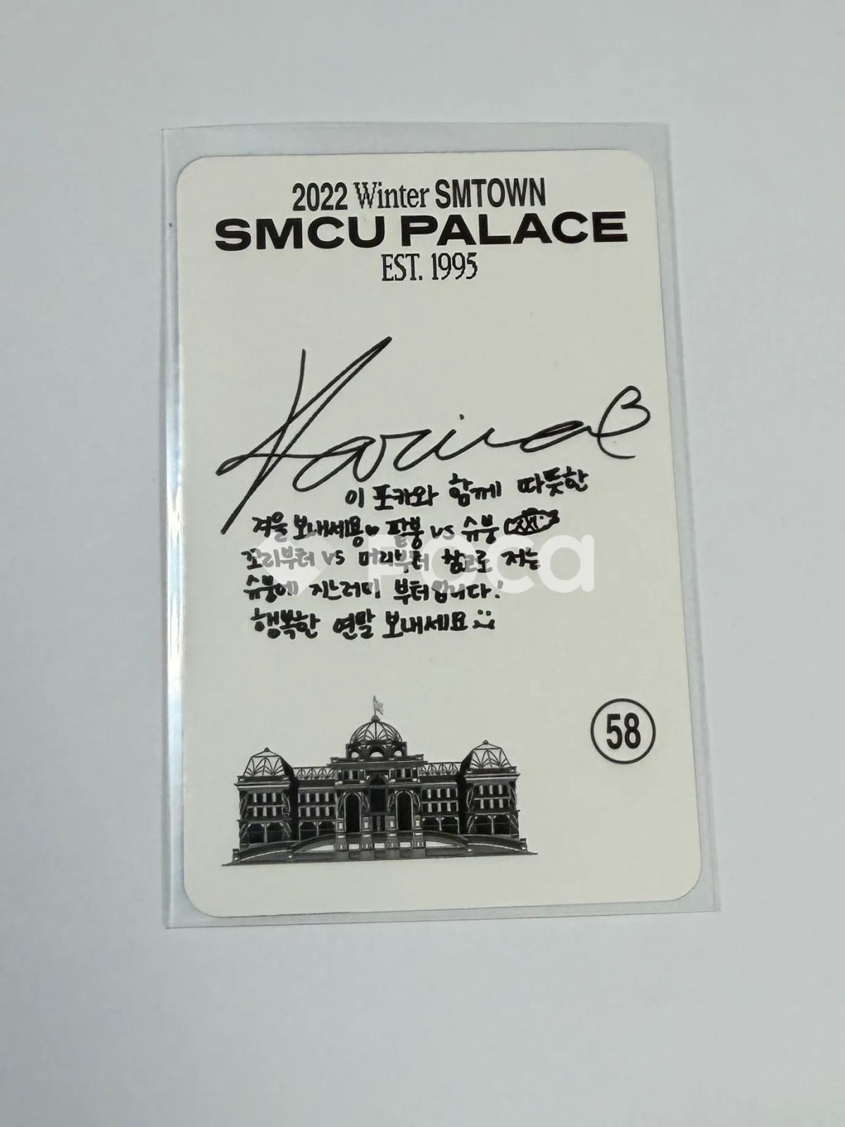 aespa カリナ 2022 Winter SMTOWN : SMCU PALACE (GUEST. aespa