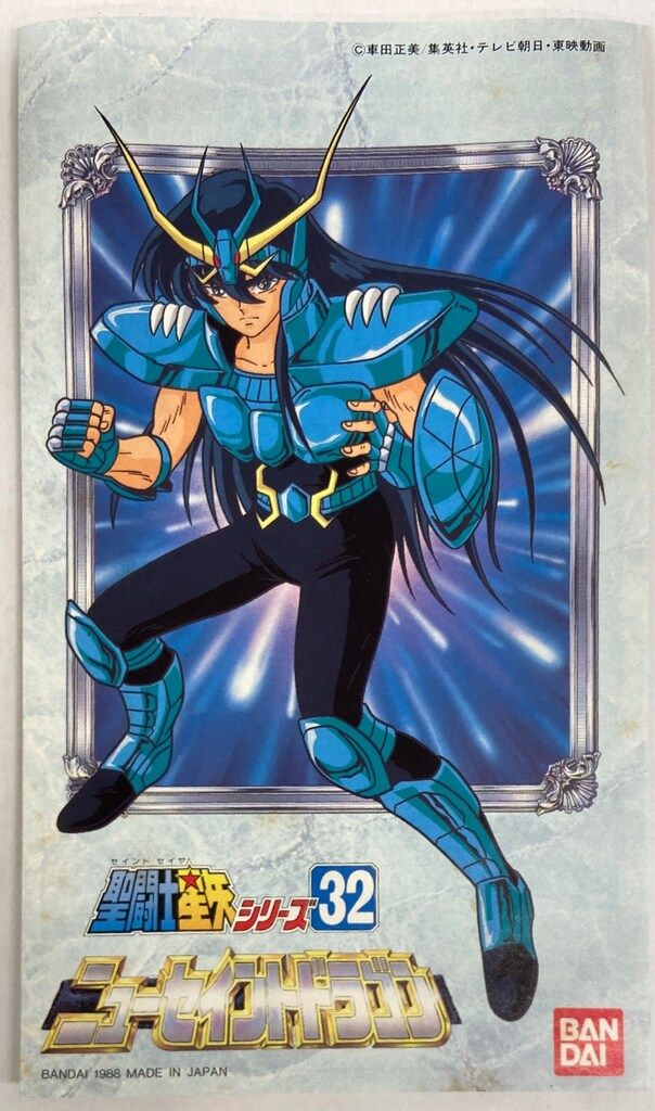 バンダイ 聖衣分解装着!!プラモデル 聖闘士星矢 ニューセイント