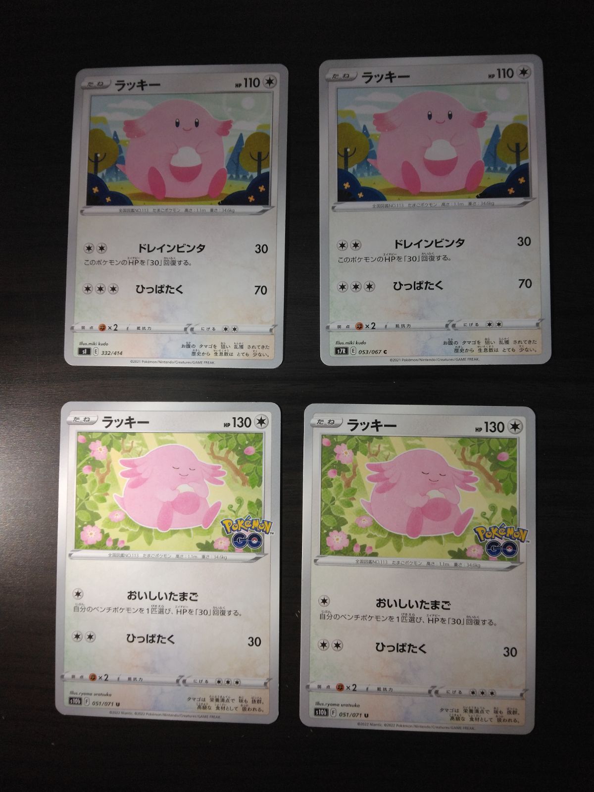 ポケモンカード ラッキー まとめ処分S-153 - メルカリ