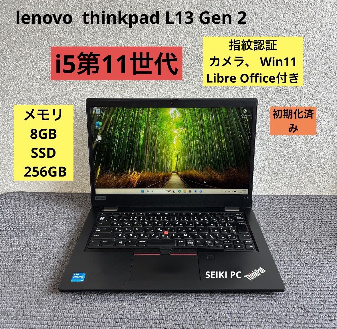 lenovo thinkpad L13 Gen 2 i5-1135G7 メモリ8GB SSD 256GB Win11 指紋