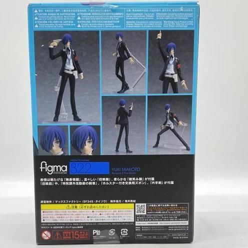 中古】開封・箱破れ）figma 結城理 「劇場版 ペルソナ3」[24] - メルカリ