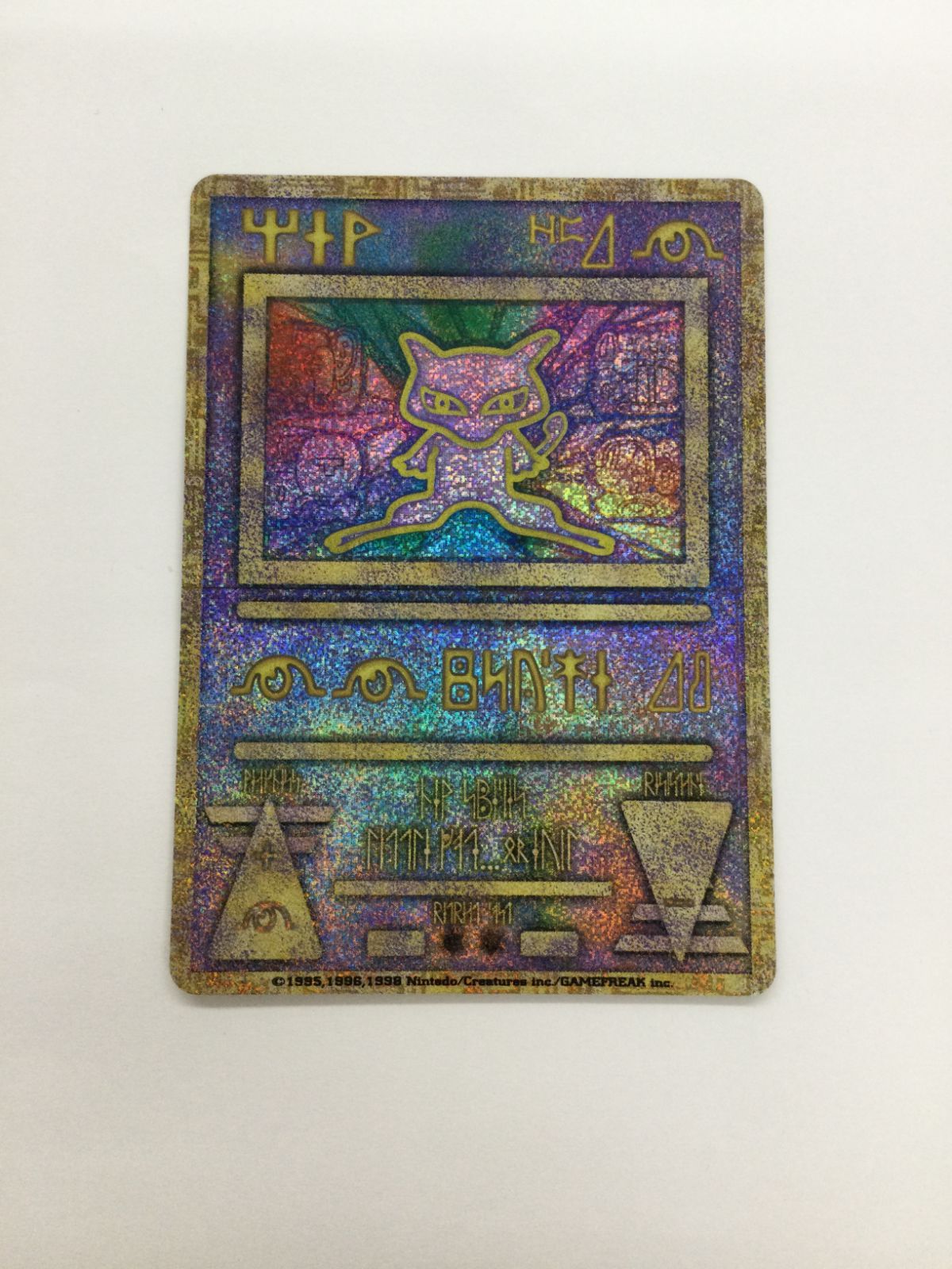 Y080[PK]Y3669(カード) 古代ミュウ 初期エラー版 Nintedo やや傷や汚れ