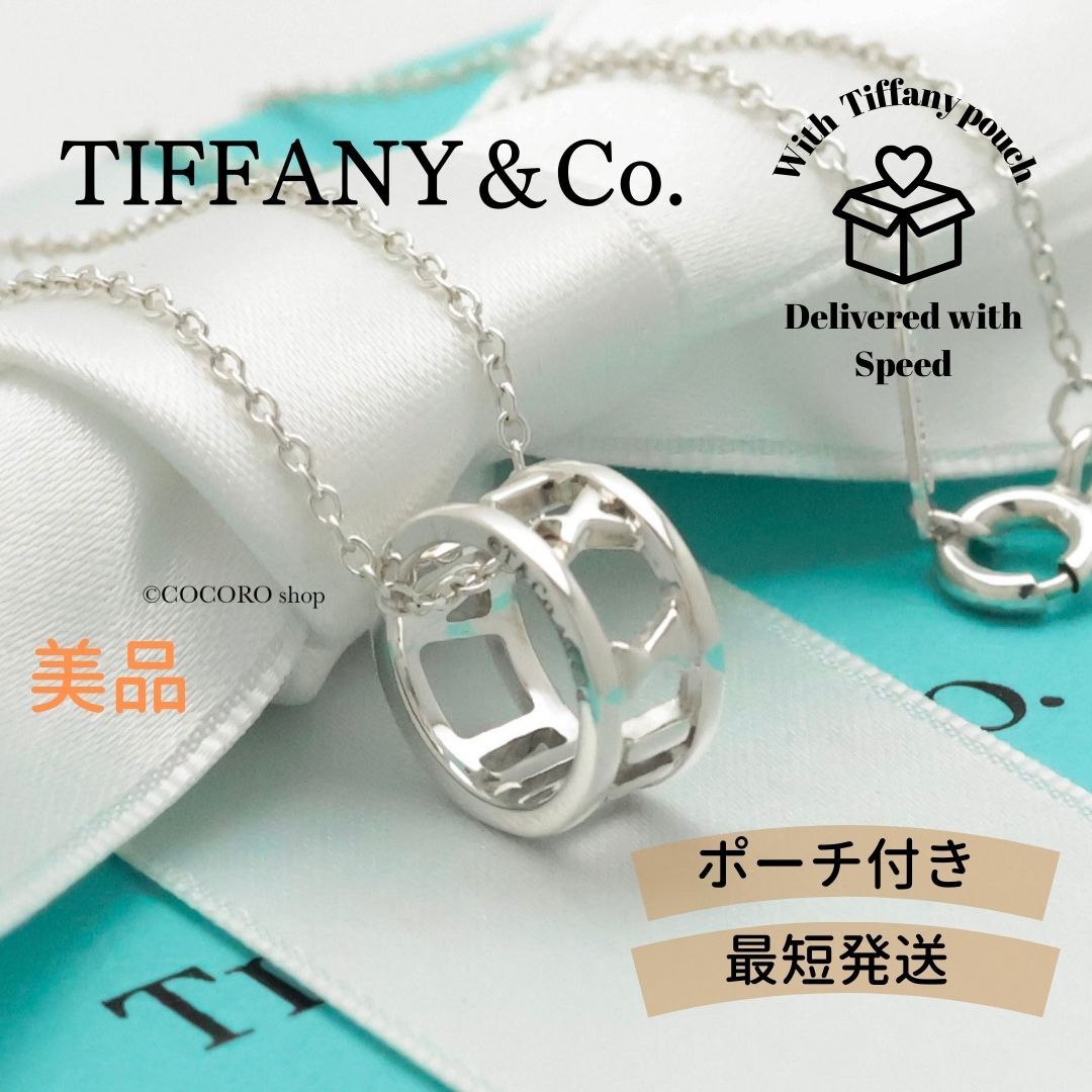 美品】ティファニー TIFFANY&Co. アトラス オープン リング ネックレス