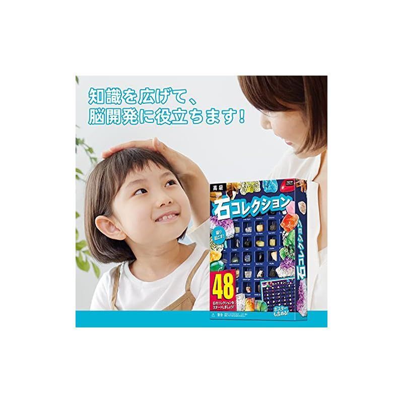 XXTOYS 鉱石標本48種 天然鉱石 宝石おもちゃ 岩石標本 クリスマス