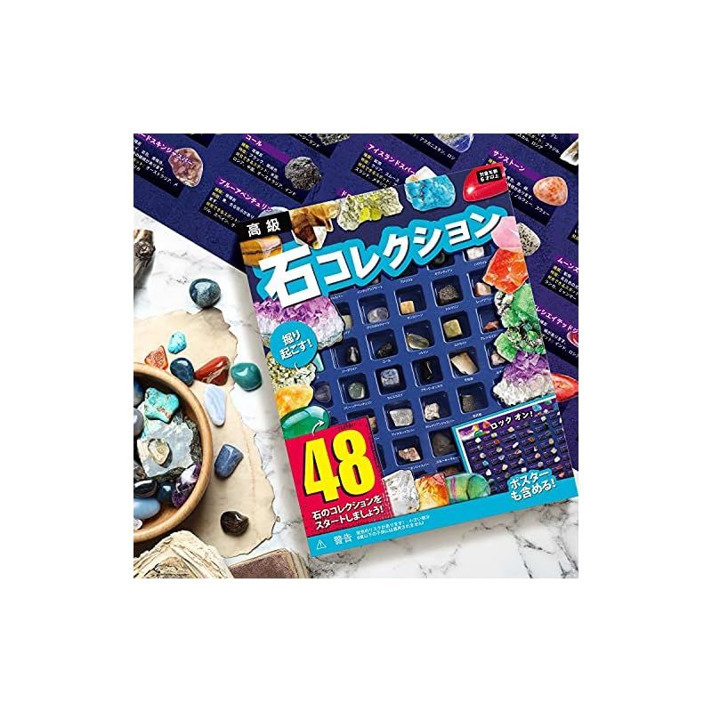 XXTOYS 鉱石標本48種 天然鉱石 宝石おもちゃ 岩石標本 クリスマス