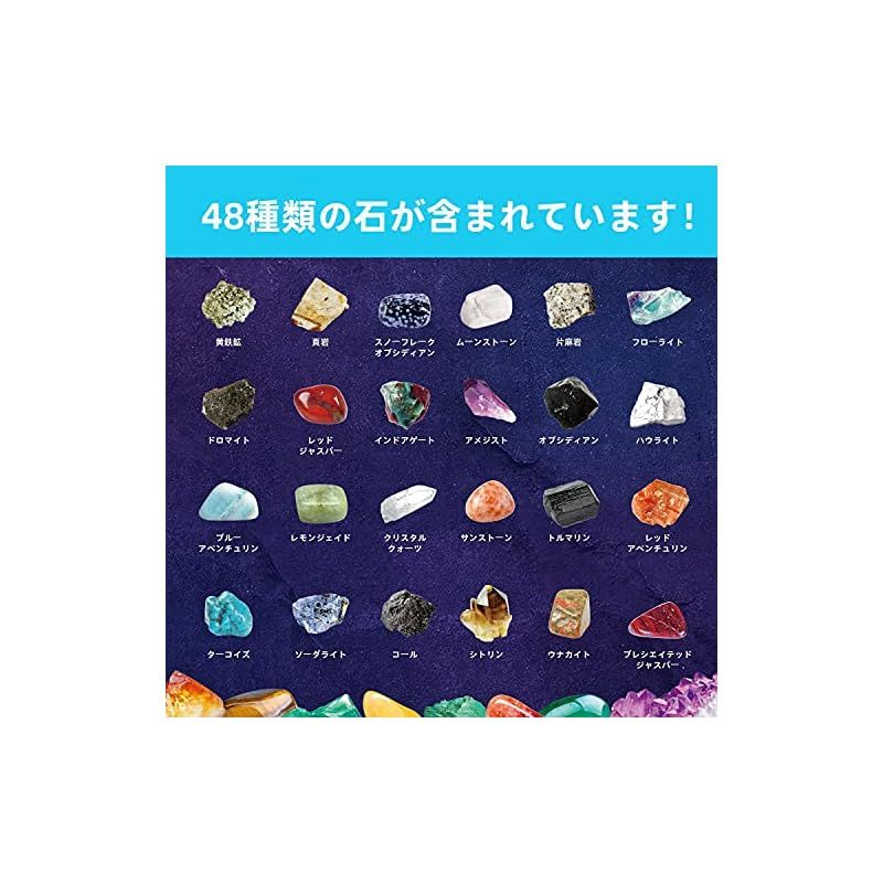 XXTOYS 鉱石標本48種 天然鉱石 宝石おもちゃ 岩石標本 クリスマス