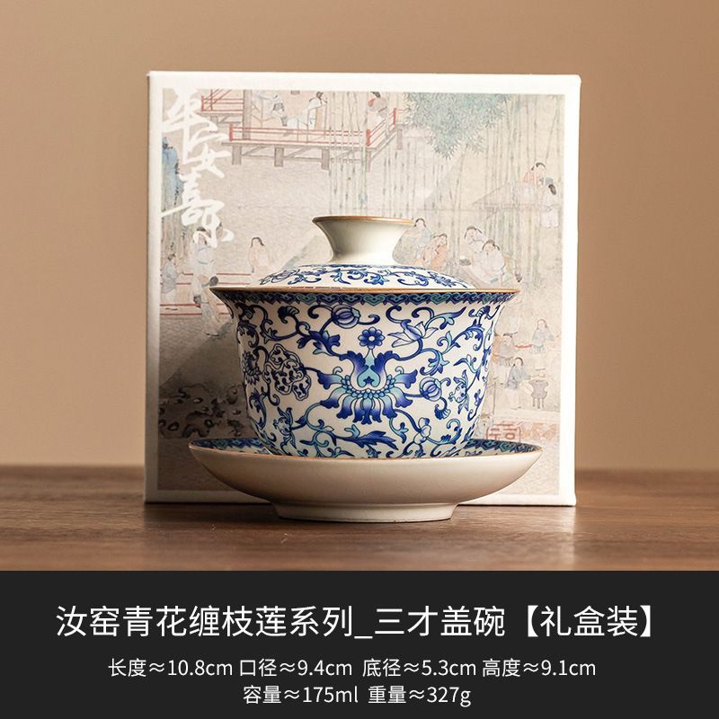 新品未使用 汝窯 陶磁器 三才 蓋碗 ティーカップ 家用 青花 枝 功夫