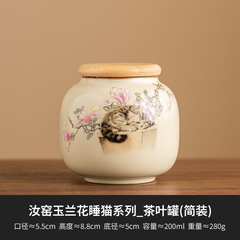 新品未使用 中国風汝磁茶葉缶 高級小型茶罐 密閉防湿茶葉保存缶 空缶