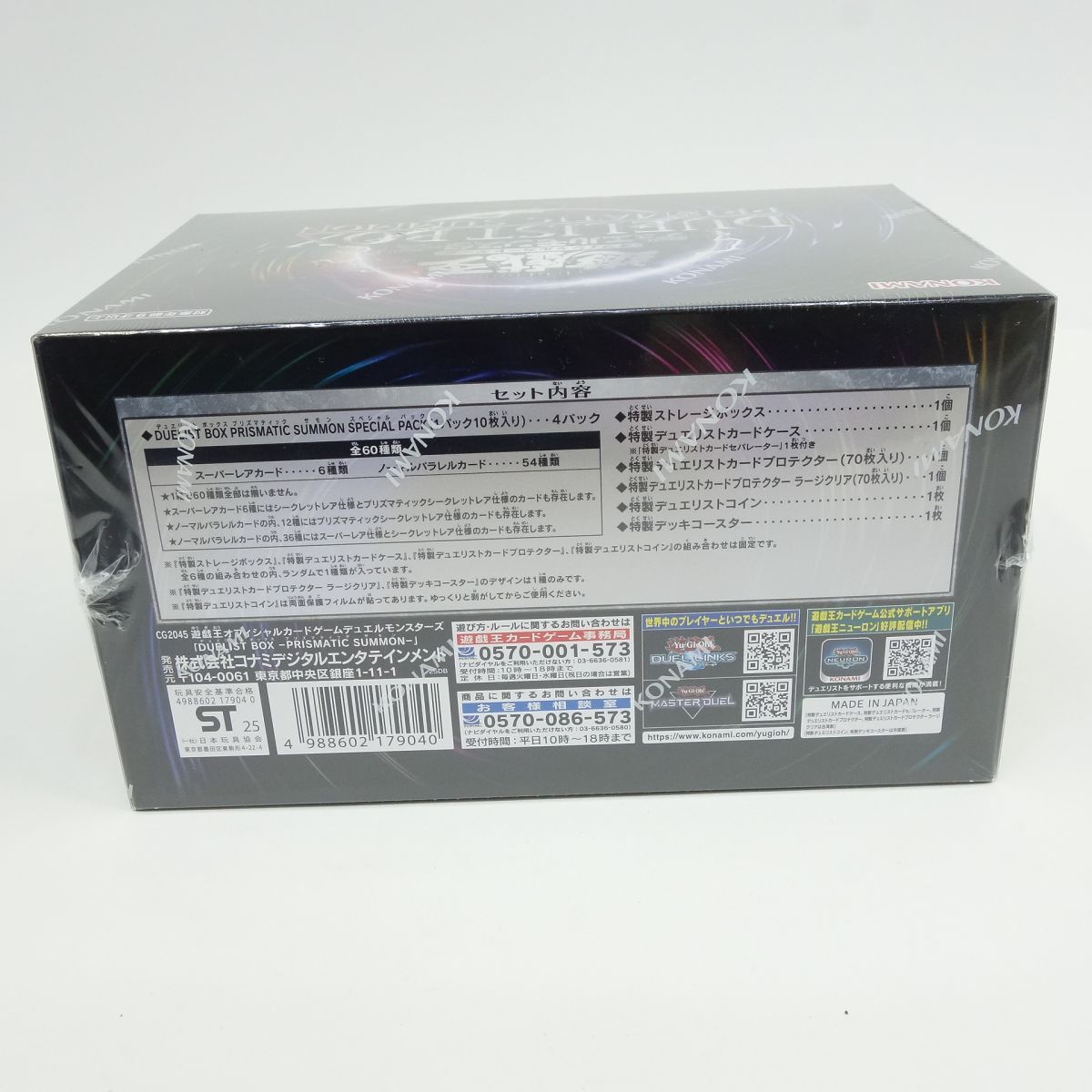 未開封】遊戯王OCG デュエルモンスターズ DUELIST BOX PRISMATIC