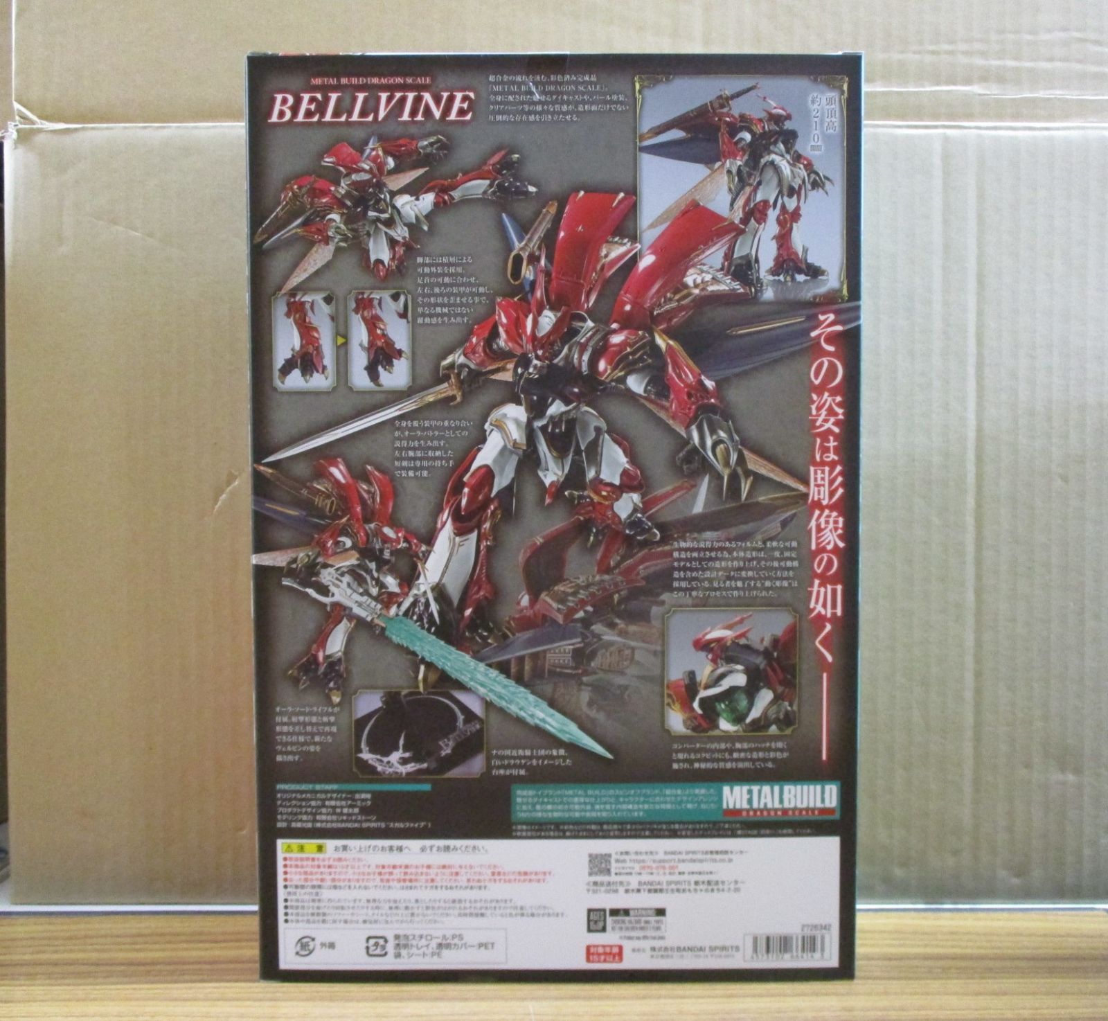 バンダイ METAL BUILD ヴェルビン ナの国近衛騎士団長仕様 輸送箱付未