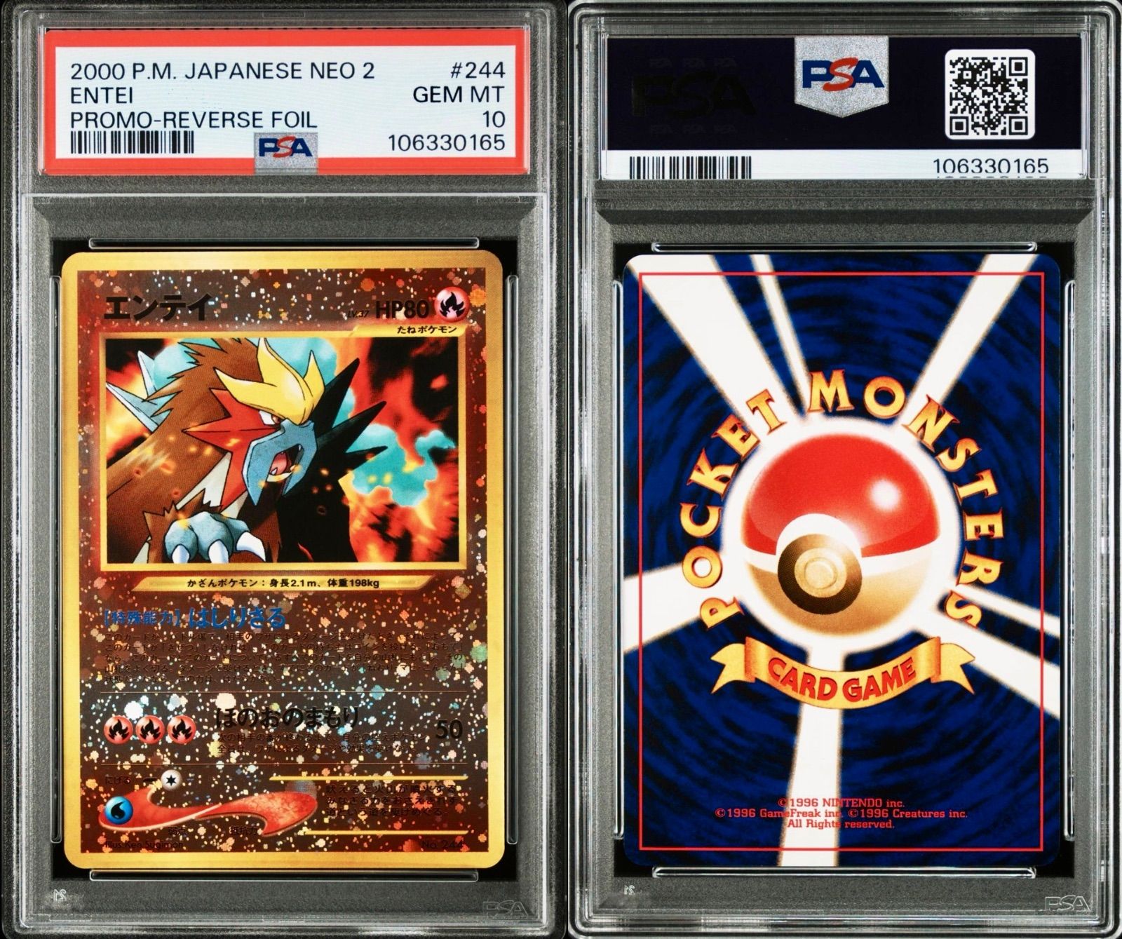 エンテイ 244 旧裏 ポケモンカード PSA10 - メルカリ