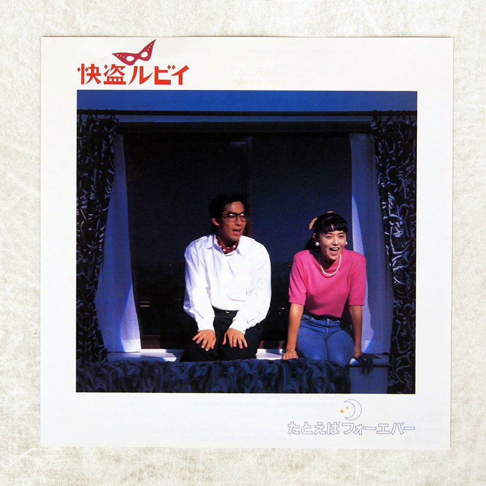 DVD 快盗ルビイ 小泉今日子 小泉 今日子 | 「快盗ルビイ」HD ニューマスター版 | ビクター