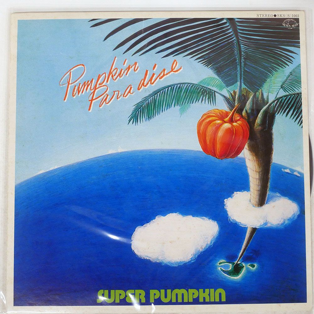 国内盤 スーパーパンプキン/パンプキンパラダイス/KING SKS1003 LP