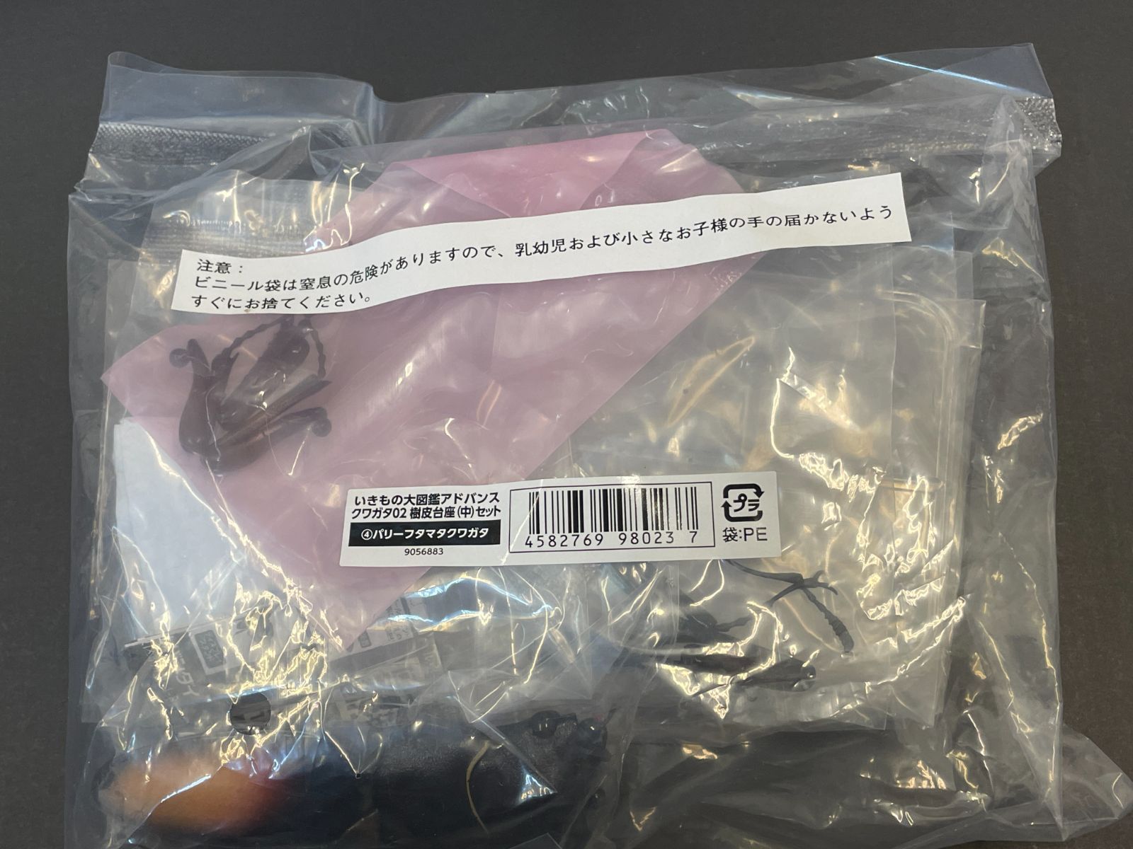 未使用 いきもの大図鑑アドバンス クワガタ02 樹皮台座(中)セット