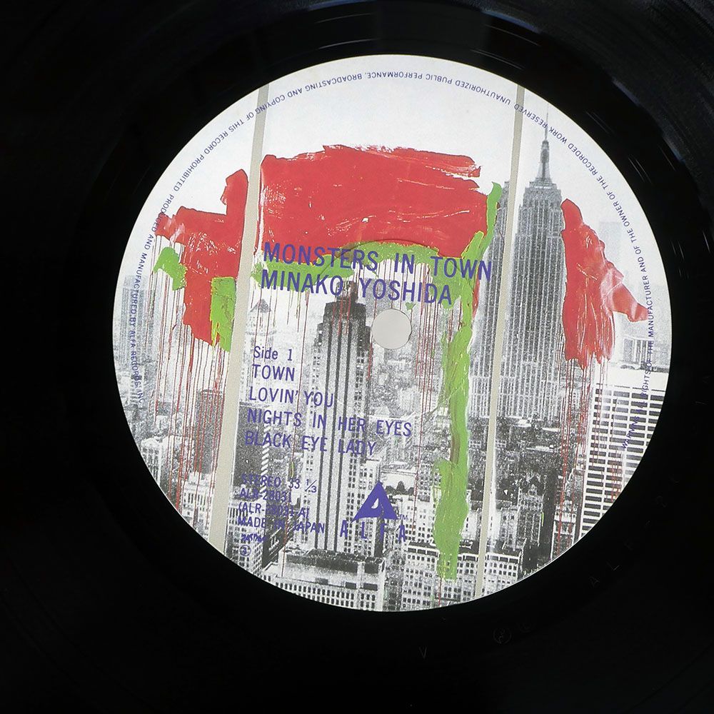 帯 国内盤 吉田美奈子/モンスターインタウン/ALFA ALR28031 LP - メルカリ