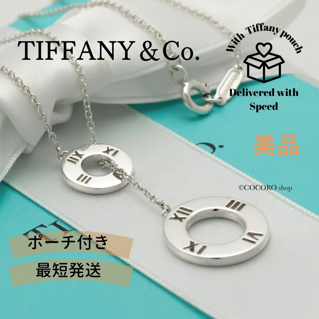 美品】ティファニー TIFFANY&Co. アトラス サークル ラリアット